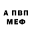 АМФЕТАМИН Premium Maibelis Urdaneta