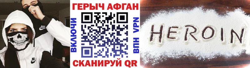 Купить Волгореченск ГЕРОИН белый