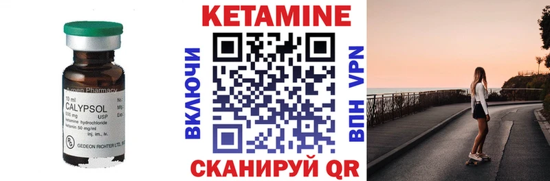 КЕТАМИН ketamine  Купить закладки  Волгореченск 