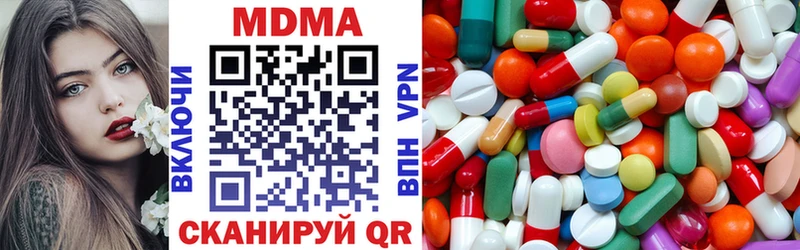 Купить где Волгореченск МДМА молли