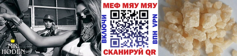 Купить закладки  Волгореченск  МЕФ кристаллы 