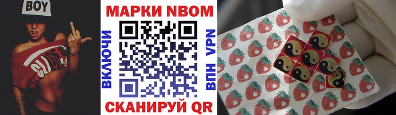 Купить где  Волгореченск  Марки N-bome 1,5мг 