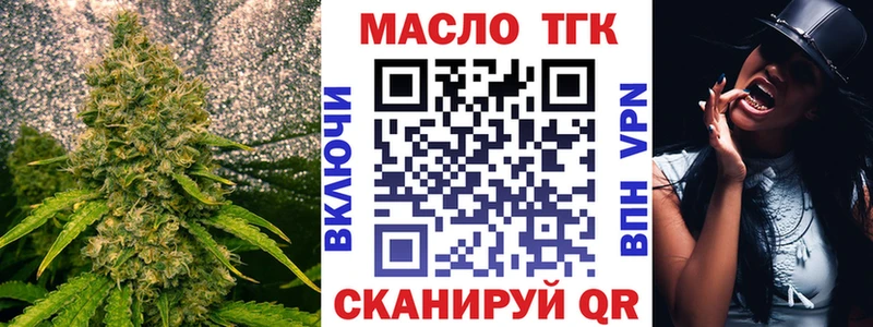 Купить где  Волгореченск  ТГК вейп с тгк 